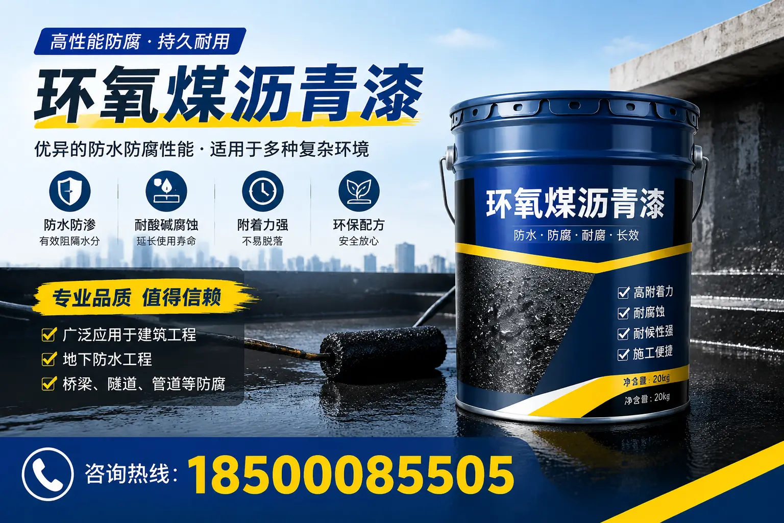 环氧煤沥青漆的储存与运输注意事项，景德镇企业须知