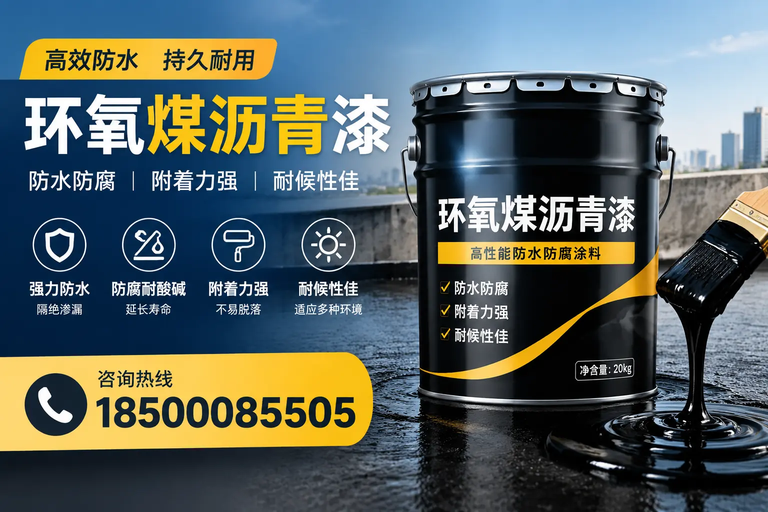 环氧煤沥青漆使用中的常见问题及解决方案,景德镇用户指南